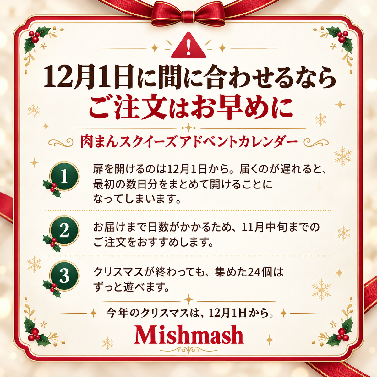 ミステリーダンプリング 肉まんスクイーズ