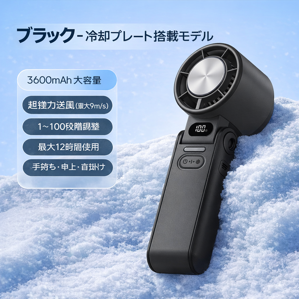 IceTouch™ アイスタッチ™