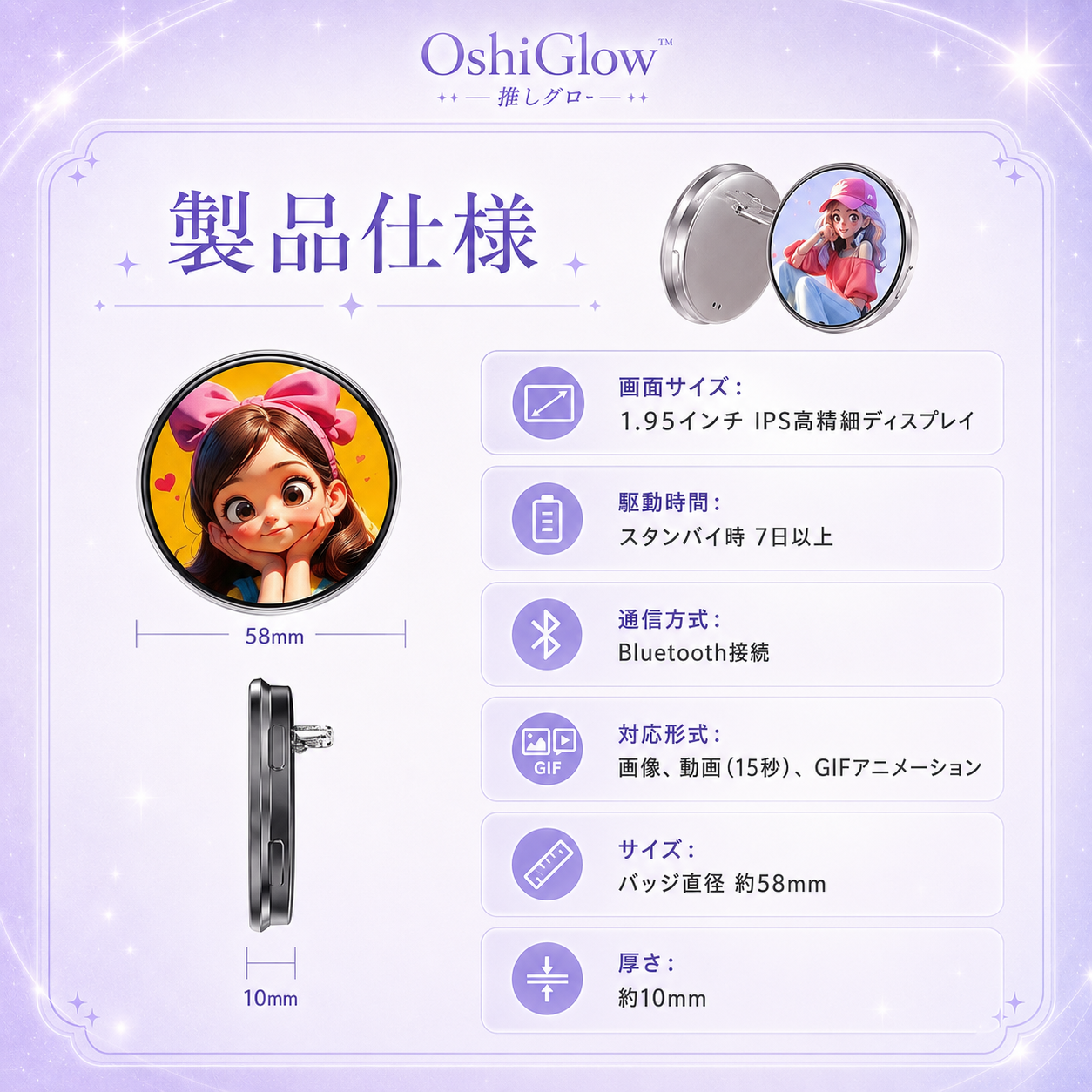 OshiGlow™ 推しグロー|写真・動画も楽しめるデジタルバッジ