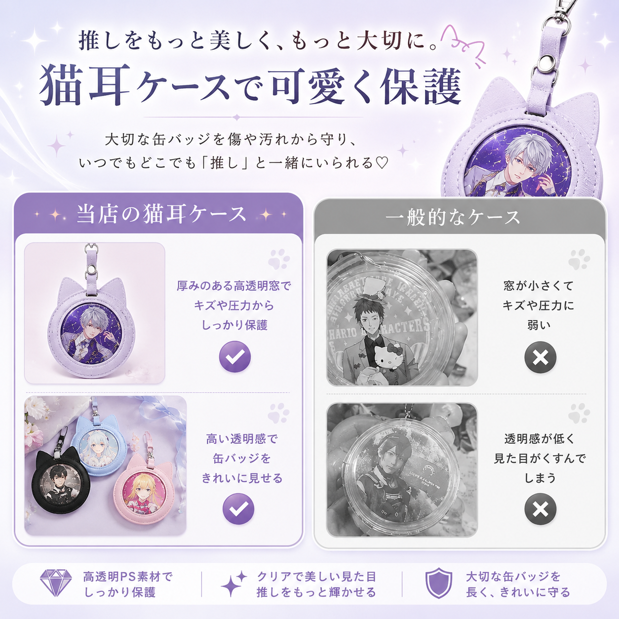 OshiNeko Case｜推しねこバッジケース