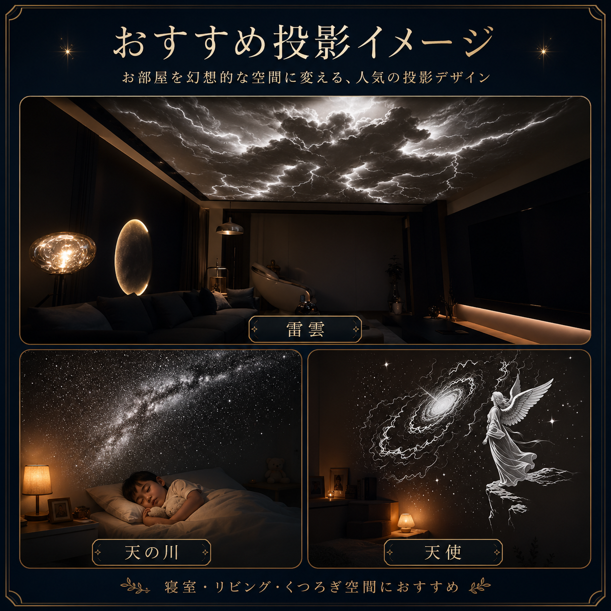 YumeHoshi™ 追加投影ディスクセット