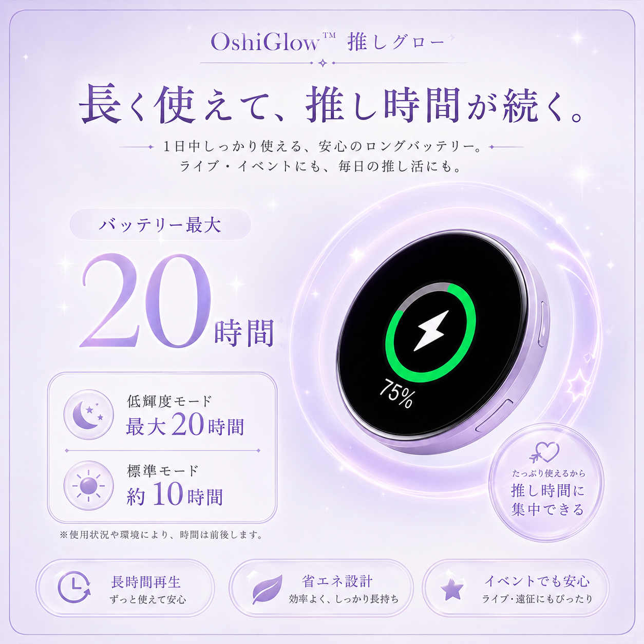 OshiGlow™ 推しグロー｜写真・動画も楽しめるデジタルバッジ