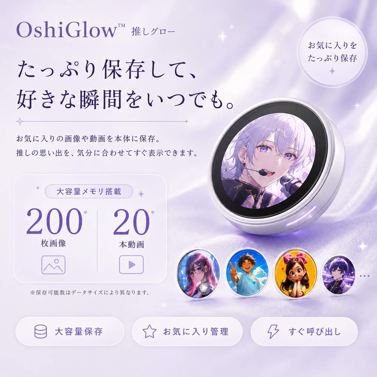 OshiGlow™ 推しグロー｜写真・動画も楽しめるデジタルバッジ