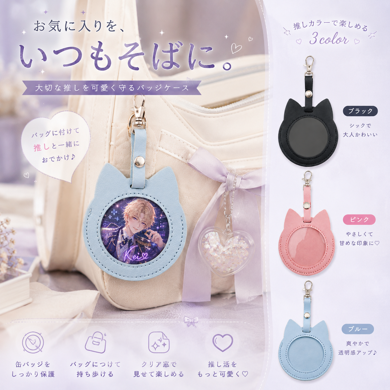 OshiNeko Case｜推しねこバッジケース