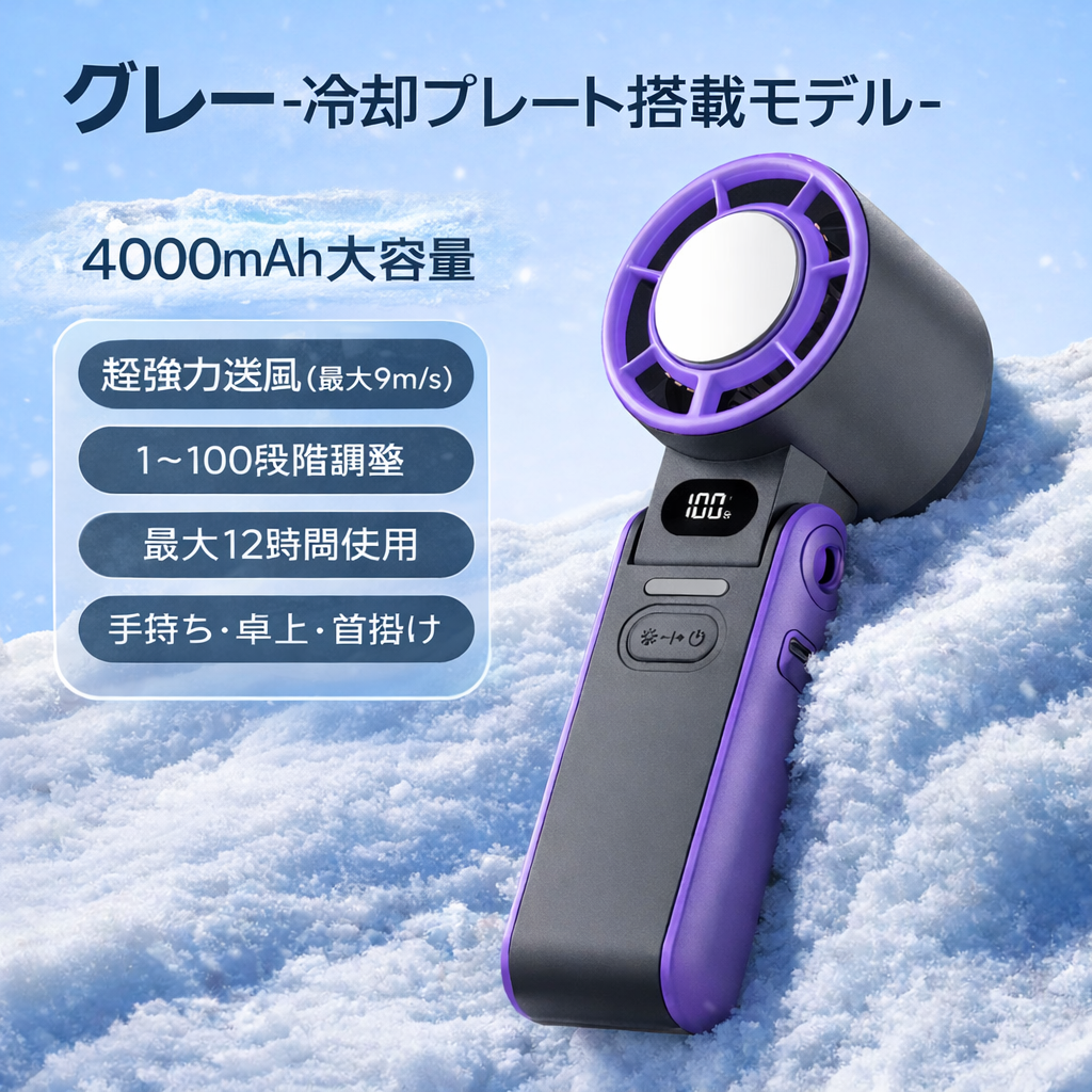 IceTouch™ アイスタッチ™