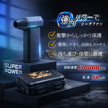 【本日終了！NO.1】超強力ターボパワー