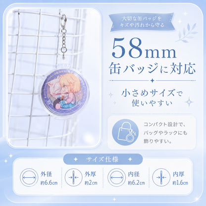 推し缶バッジケース｜透明保護ホルダー