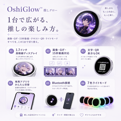 OshiGlow™ 推しグロー｜写真・動画も楽しめるデジタルバッジ