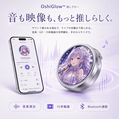 OshiGlow™ 推しグロー｜写真・動画も楽しめるデジタルバッジ