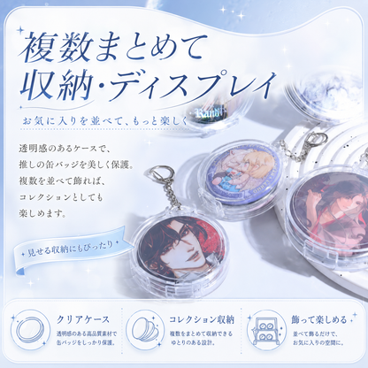 推し缶バッジケース｜透明保護ホルダー