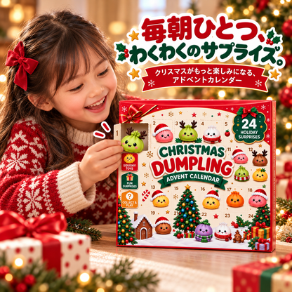 ミステリーダンプリング 肉まんスクイーズ