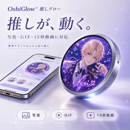 OshiGlow™ 推しグロー｜写真・動画も楽しめるデジタルバッジ