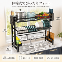 2段タイプ｜幅62〜103cm・ブラック