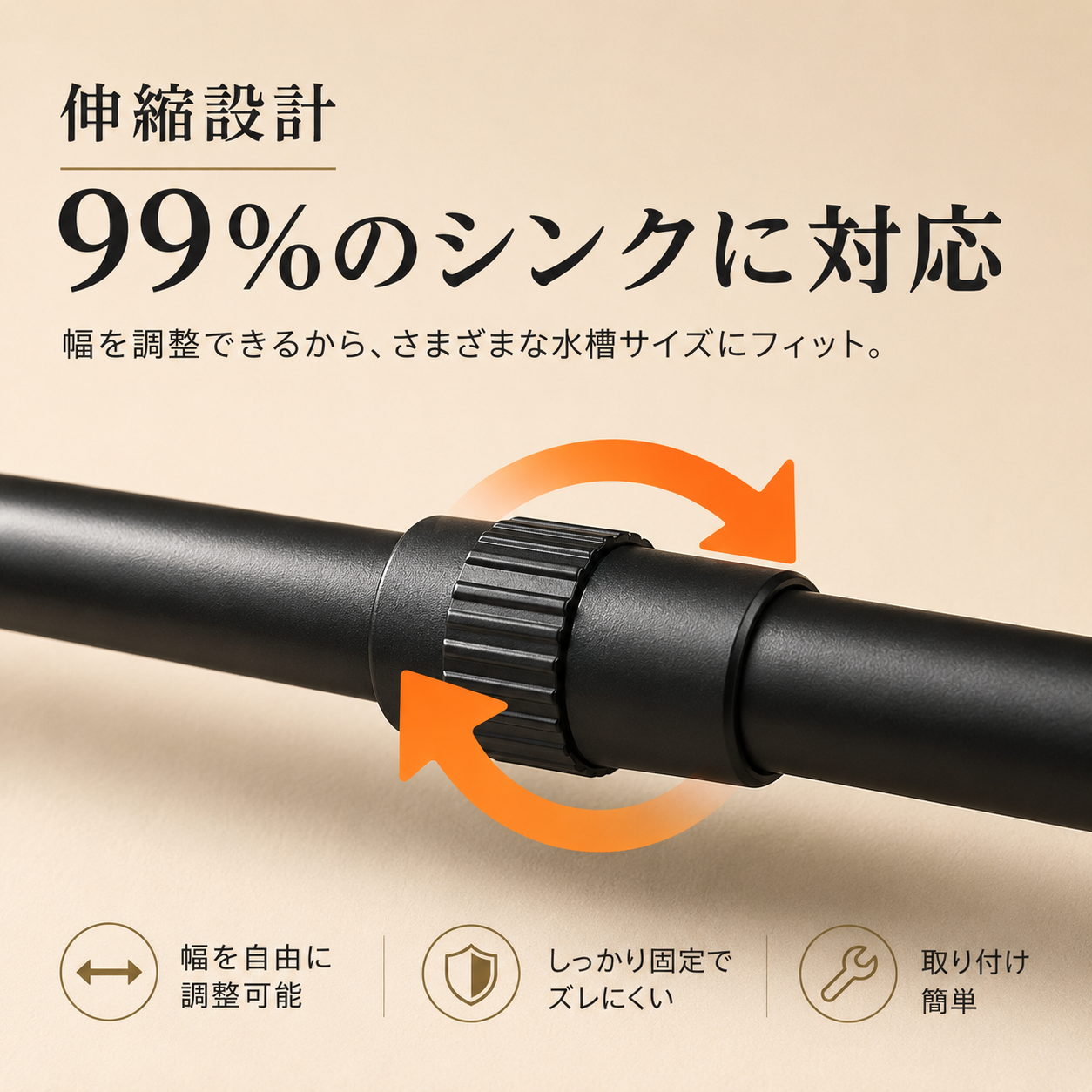 伸縮シンクラック｜大容量収納