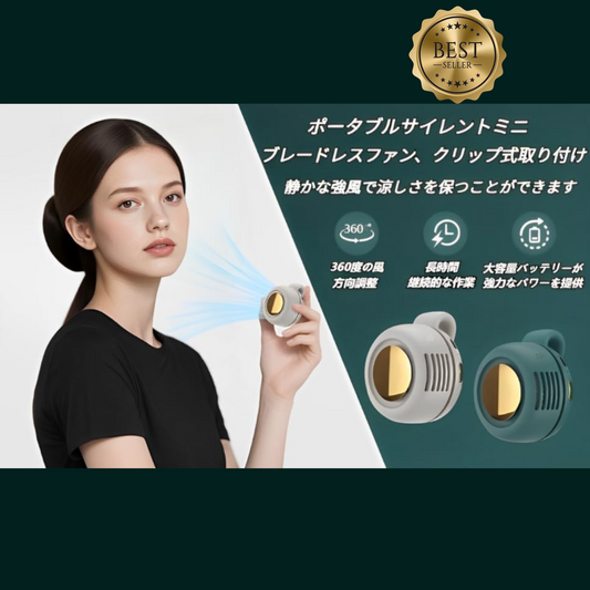 CoolClip™ クールクリップ