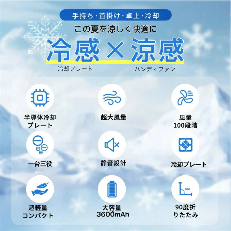 IceTouch™ アイスタッチ™